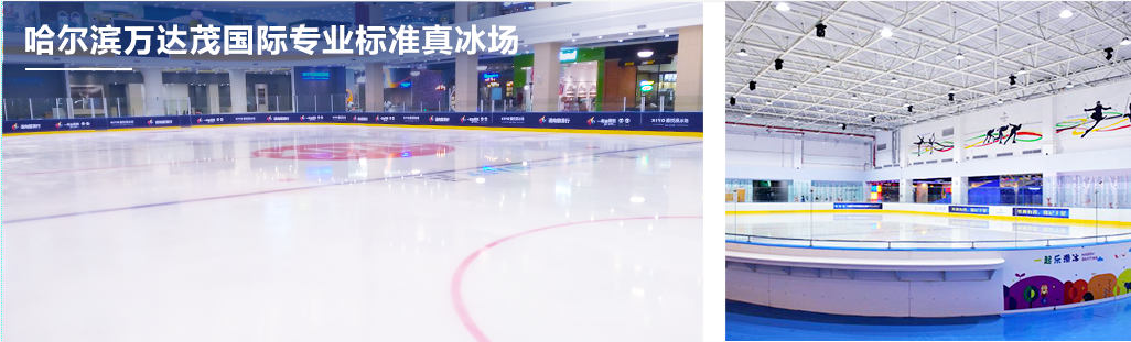 configuration of es ice rink system