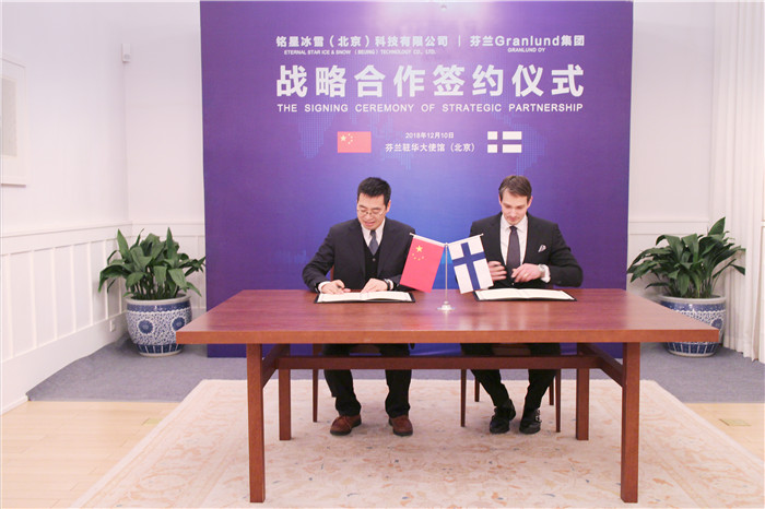 jiang jinggen, executive vice president of eternal ice & snow, signed a strategic cooperation with mr. timo ranne, representative of granlund group