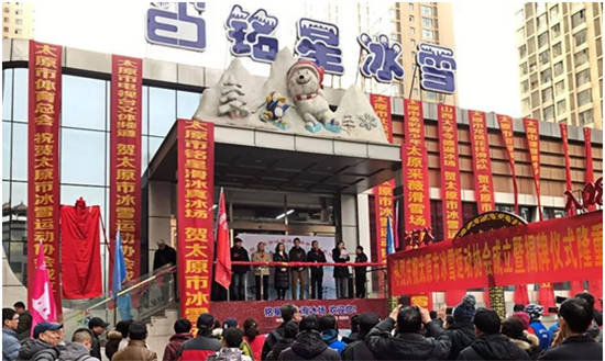 leaders from the taiyuan sports association and the civil affairs bureau delivered speeches and read the approval of the establishment of the association.