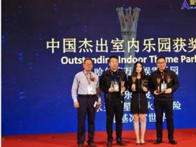 eternal ice & snow won the “china outstanding indoor park award”