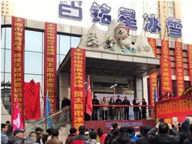 es teamed up with taiyuan ice and snow sports association to help the ice and sn