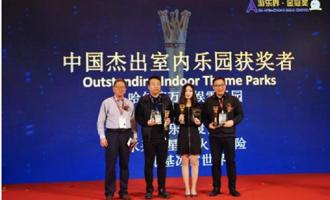 eternal ice & snow won the “china outstanding indoor park award”