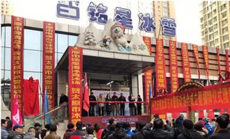 es teamed up with taiyuan ice and snow sports association to help the ice and sn